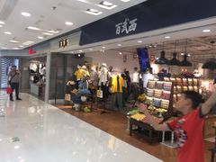 -百武西(北京apm店)