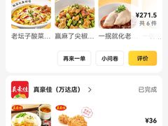 -真豪佳(万达店)