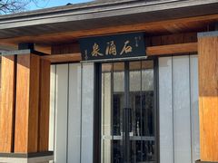 -静之湖度假区