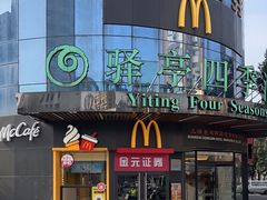 -麦当劳(蓝村路店)