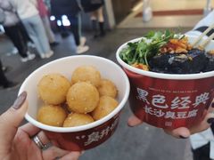 -黑色经典臭豆腐·湖南特产(步行街店)