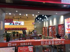 门面-1828王老吉·草本新茶(珠江新城地铁站店)