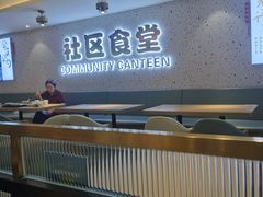 -荟选餐饮徐家汇社区食堂(徐虹北路店)