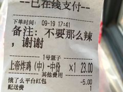 -上帝炸鸡(食品街店)