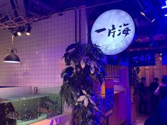 -日进一片海.生腌海鲜火锅.宵夜烧烤(三里屯总店)