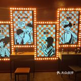 开心麻花沉浸式戏剧太好玩了