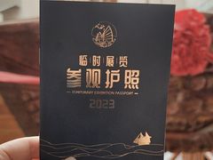 -上海中国航海博物馆