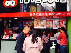 -咕噜咕噜·章鱼小丸子(西湖路店)