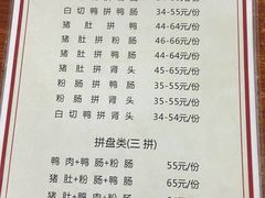 -林记揭阳新亨粿条