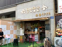 门面-星平鸡饭·粤菜小炒(印象城旗舰店)