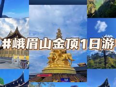 -峨眉山风景名胜区