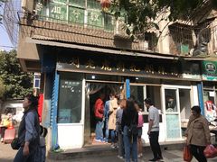 门面-刘老虎肉丸糊辣汤(总店)