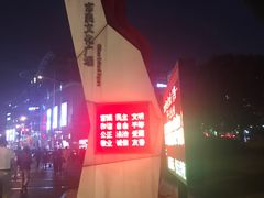 -七宝老街-闵行市民文化广场