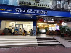 门面-家琳甜品(江南东店)