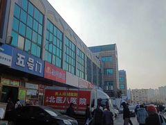 -大连熟食品交易中心
