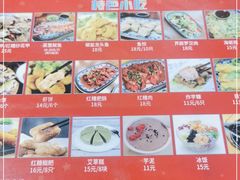 -福州人铭小吃