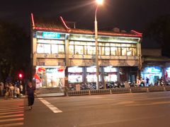 -峨嵋酒家(地安门店)