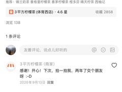 -方腻·3平方柠檬茶