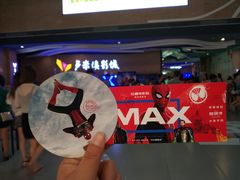 -卢米埃影城(长楹天街IMAX激光店)
