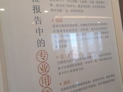-爱康国宾体检中心(五角场万达广场分院)