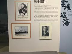 -中国（海南）南海博物馆