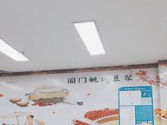 -阊门姚记豆浆(旧学前直营店)