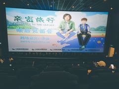 -中影星美国际影城(南山云城店)