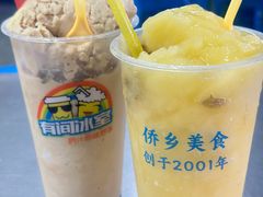 -有间冰室(侨港风情街店)
