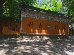 -天台山景区