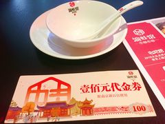 -渝蛙馆(新百店)
