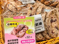 -BreadTalk面包新语·烘焙蛋糕(海岸城店)