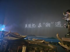 -茗醉园茶楼