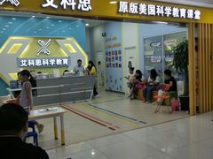 -方恒购物中心(望京小街店)