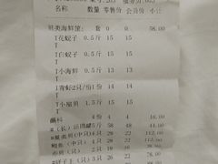 账单-海味当家(西安路店)