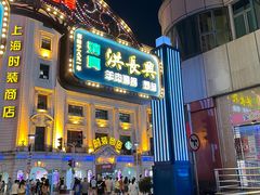 -洪长兴(广西北路店)