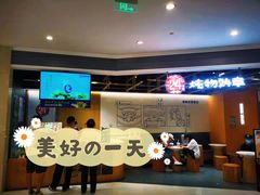 -炖物24章·顺时轻养茶(杭州大厦店)