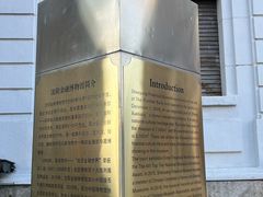 -沈阳金融博物馆