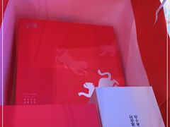 -阮大兴糕团(滨江宝龙店)