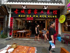 -古城苗家土菜馆(河景餐厅店)