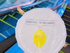-烧柠·柠檬茶(大融城店)
