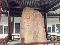 -苏州文庙(姑苏区)