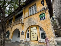 -广州市紫泥堂文化创意园景区