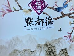 -点都德(大茶楼店)