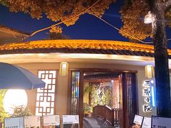 -王捌小院(红花坡店)