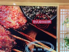 -管氏翅吧(国展店)