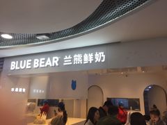 门面-兰熊鲜奶(西直门凯德mall店)