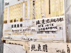 -山水肠粉(盐田店)