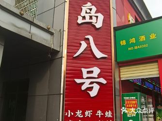 在这里，您将享受到美食带来的无与伦比的享受