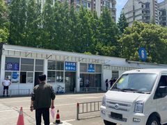 -上海市公安局交通警察总队车辆管理所三分所