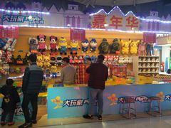 -Play1家庭娱乐中心(包河大玩家店)